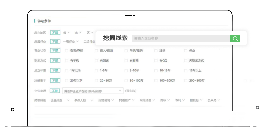 云客CRM，智能获客，精准获取企业线索